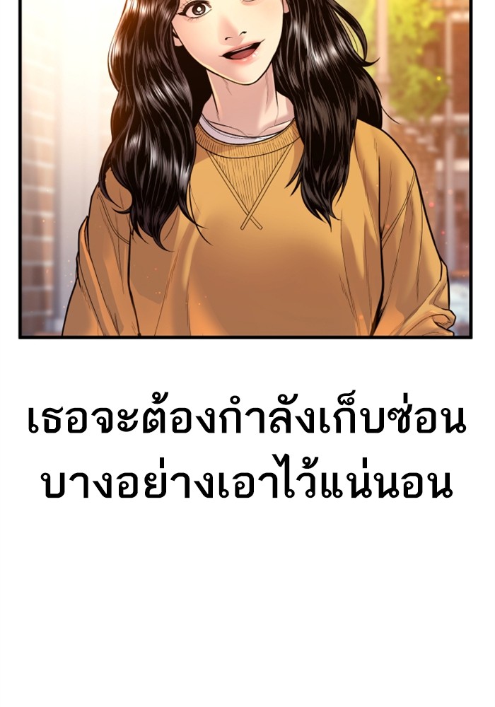 อ่านการ์ตูน Manager Kim 121 ภาพที่ 89