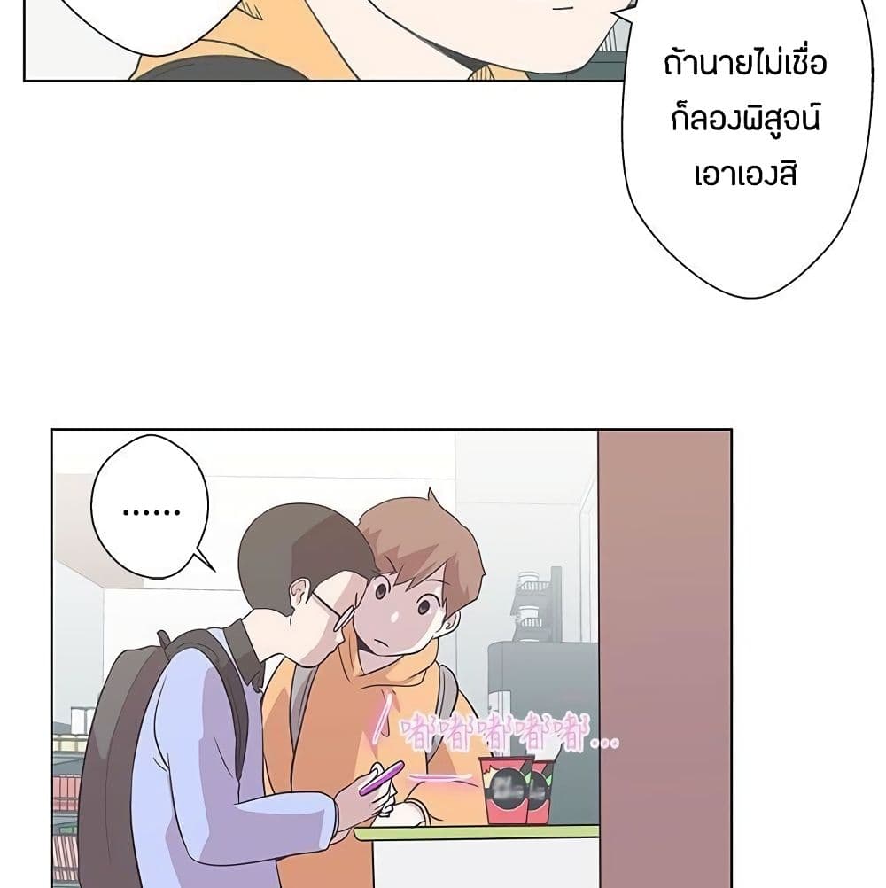 อ่านการ์ตูน Love Navigation 5 ภาพที่ 60