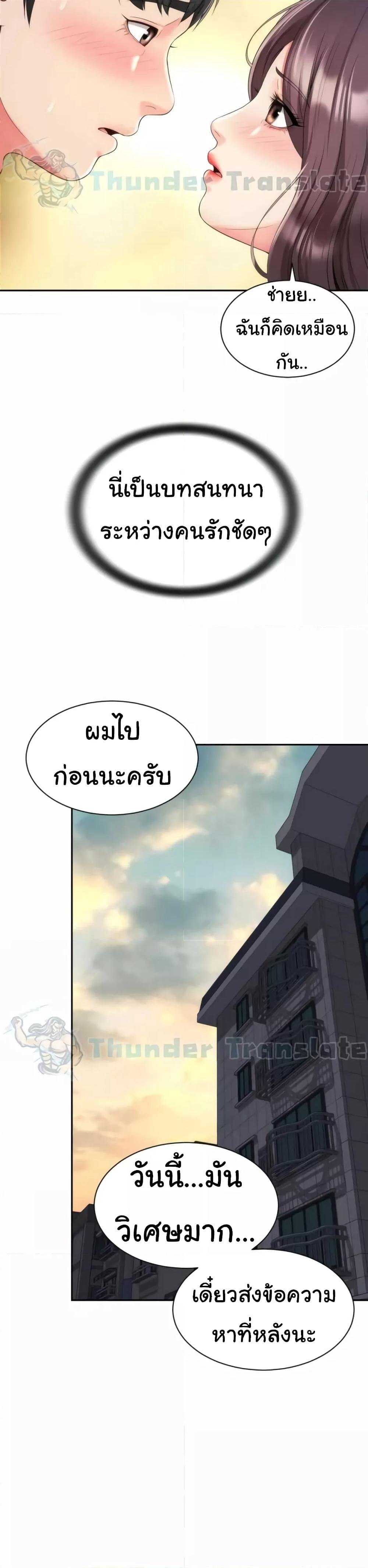 อ่านการ์ตูน Friend’s Mom Is Mine 26 ภาพที่ 27