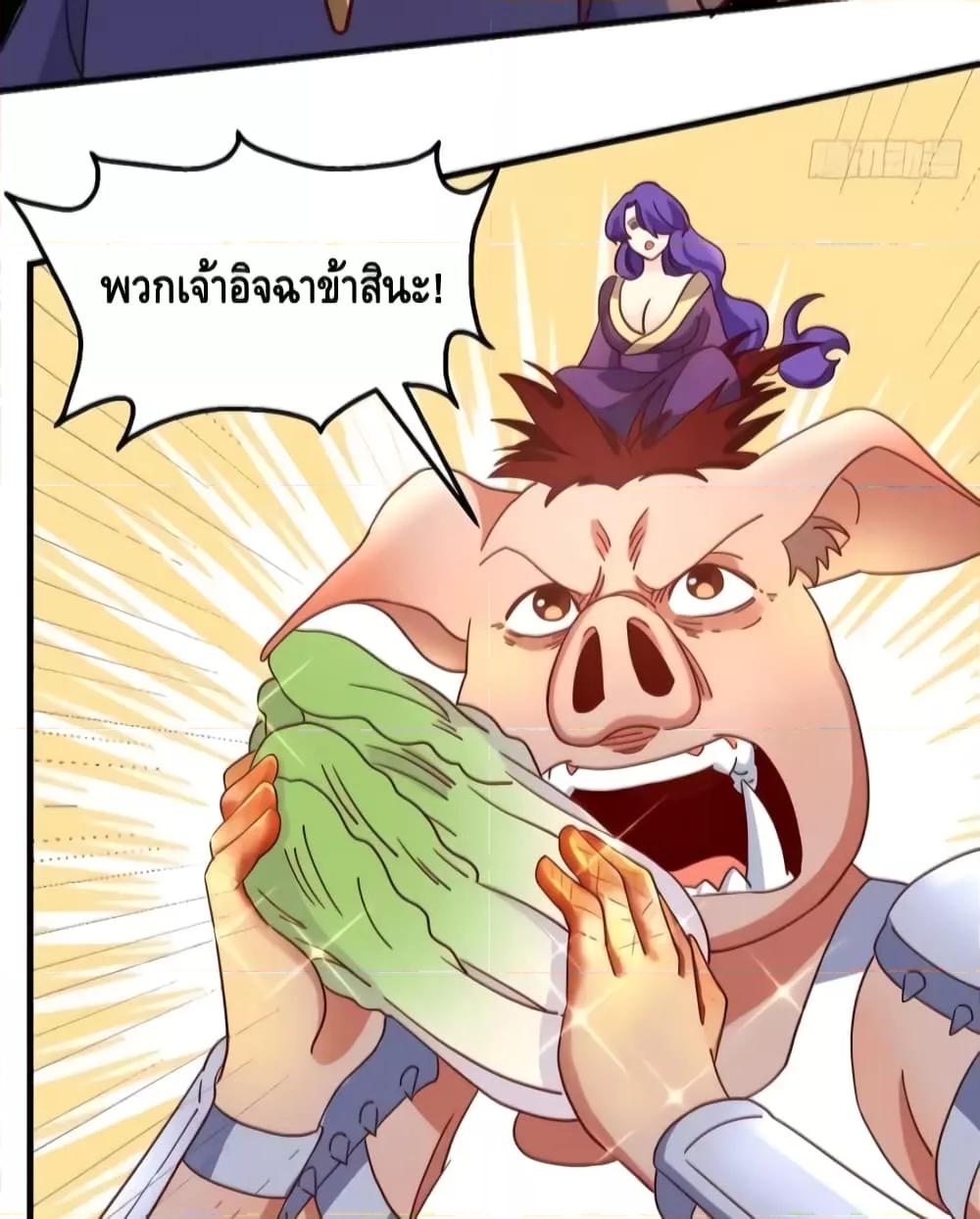 อ่านการ์ตูน It Turns Out That I Am A Big Cultivator 112 ภาพที่ 37