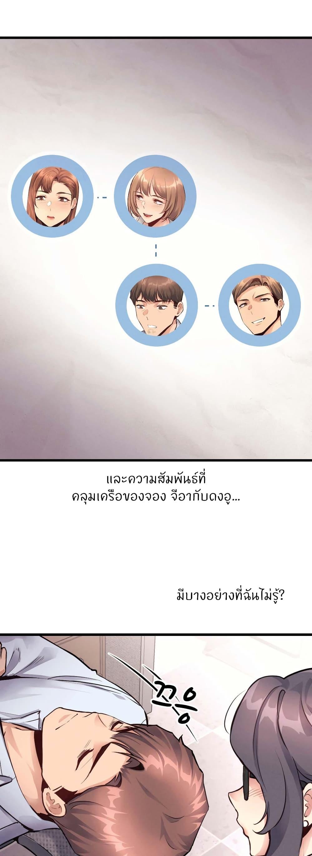 อ่านการ์ตูน My Life is a Piece of Cake 27 ภาพที่ 17