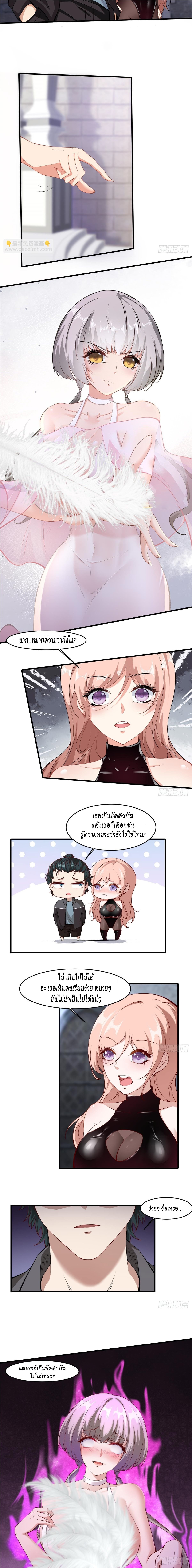 อ่านการ์ตูน I Really Don’t Want to Be the First 53 ภาพที่ 6