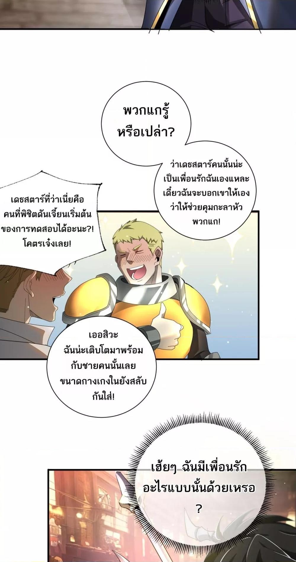 อ่านการ์ตูน My damage is a little bit higher than 100 million 4 ภาพที่ 4