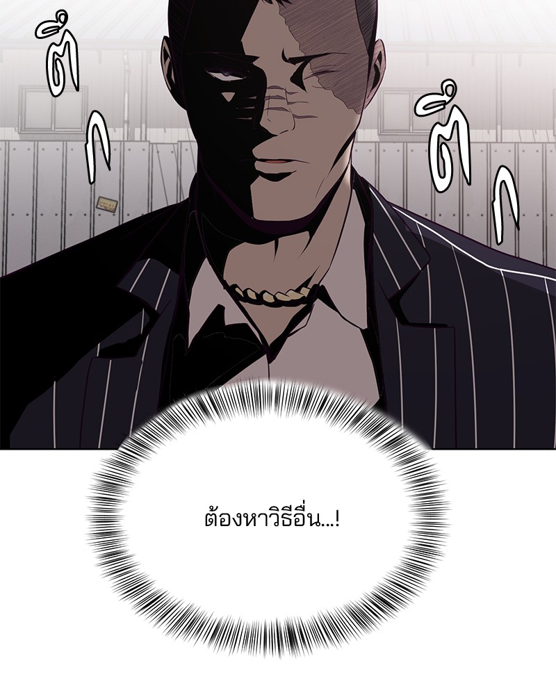 อ่านการ์ตูน The Boy of Death 19 ภาพที่ 81