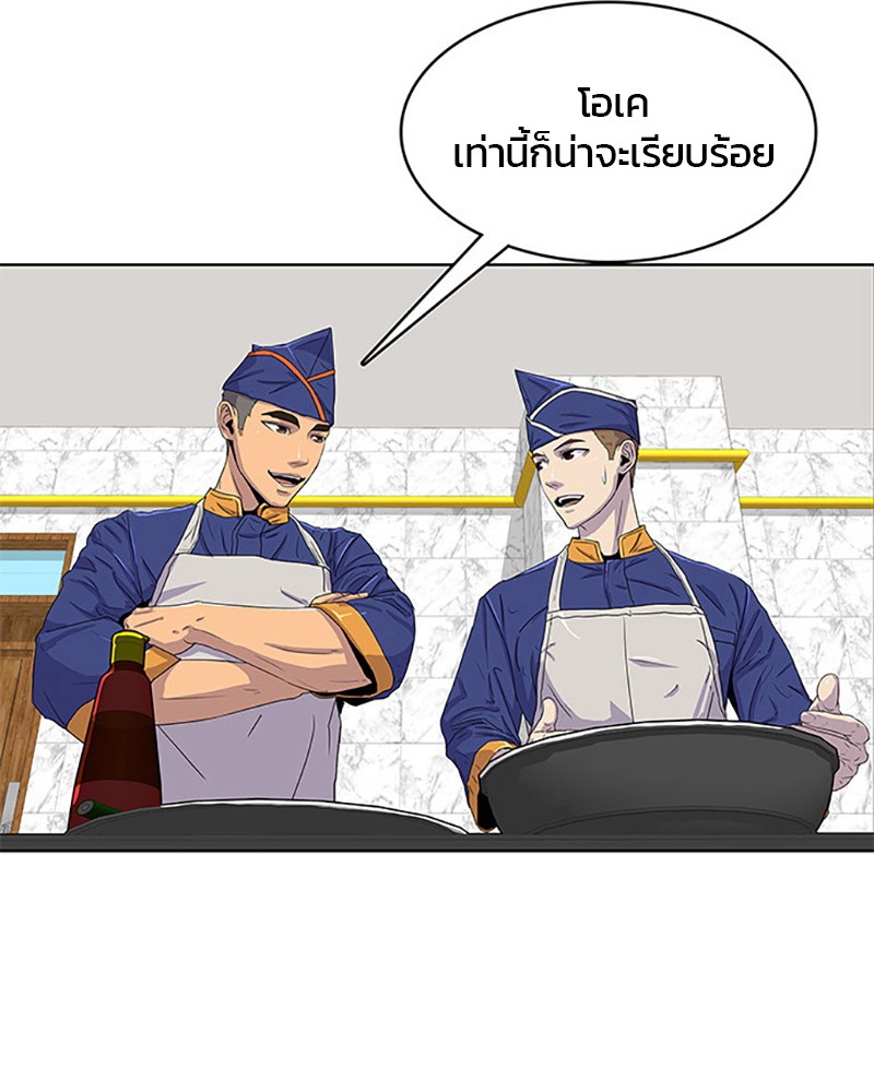 อ่านการ์ตูน Kitchen Soldier 23 ภาพที่ 83