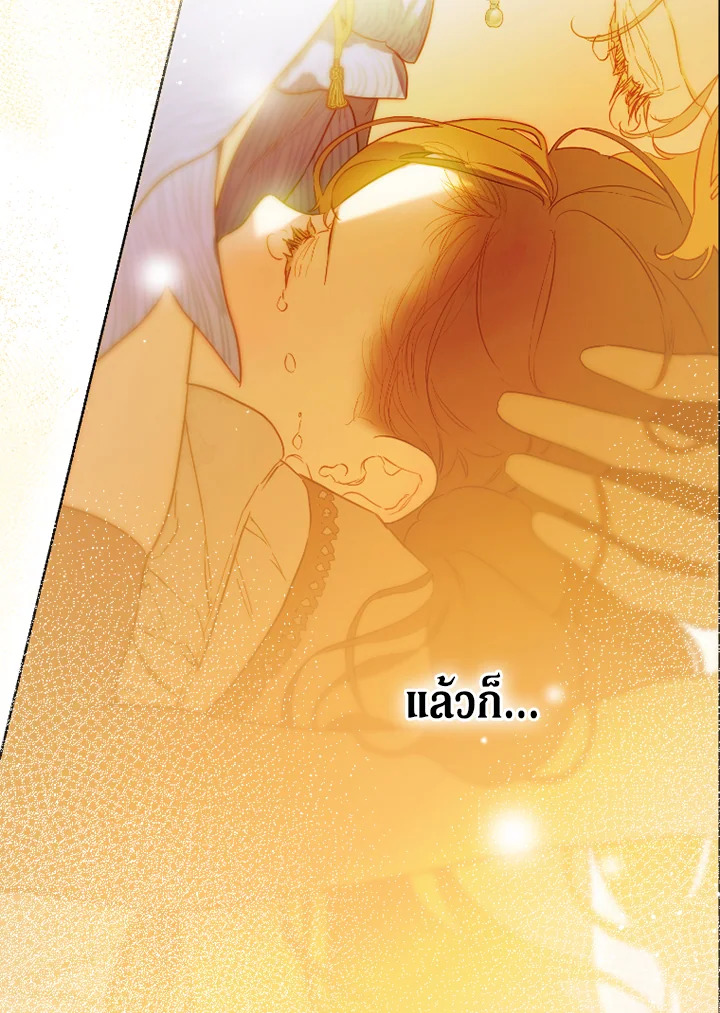 อ่านการ์ตูน My Mother Gets Married Again 46 ภาพที่ 7