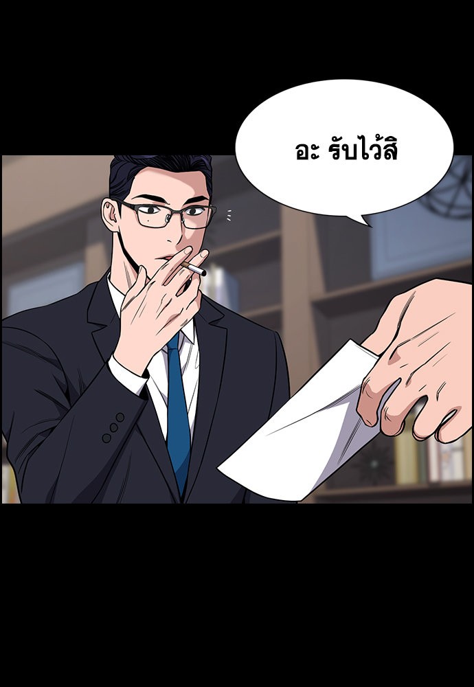 อ่านการ์ตูน True Education 118 ภาพที่ 70