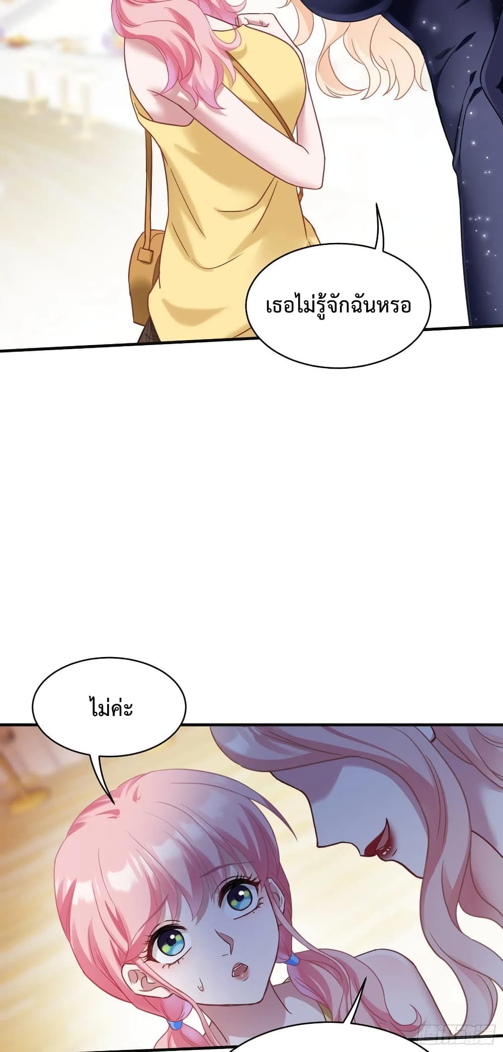 อ่านการ์ตูน GOD Money Millions Millions Millions 31 ภาพที่ 14