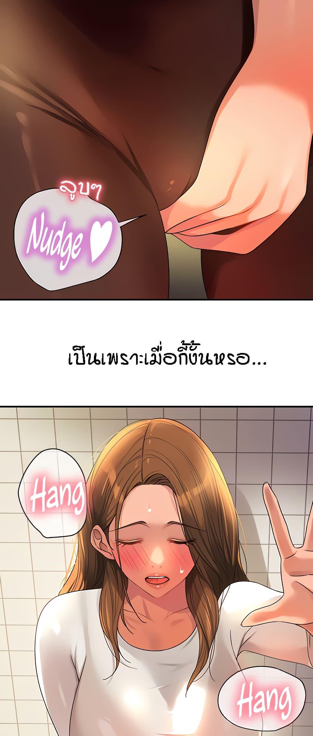 อ่านการ์ตูน Glory Hole 62 ภาพที่ 60