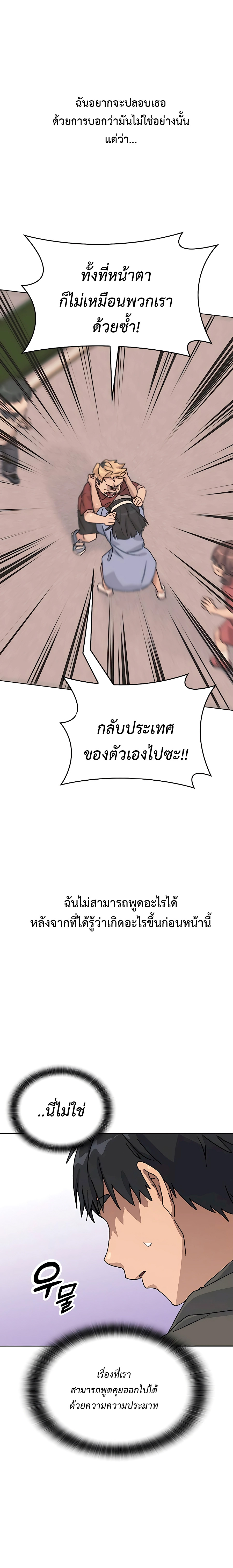 อ่านการ์ตูน Healing Life Through Camping in Another World 12 ภาพที่ 2