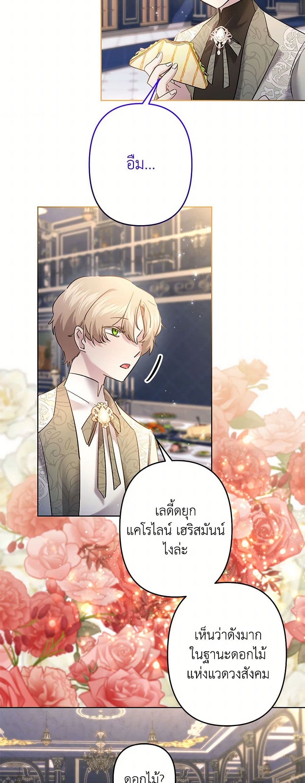 อ่านการ์ตูน I Need to Raise My Sister Right 61 ภาพที่ 46