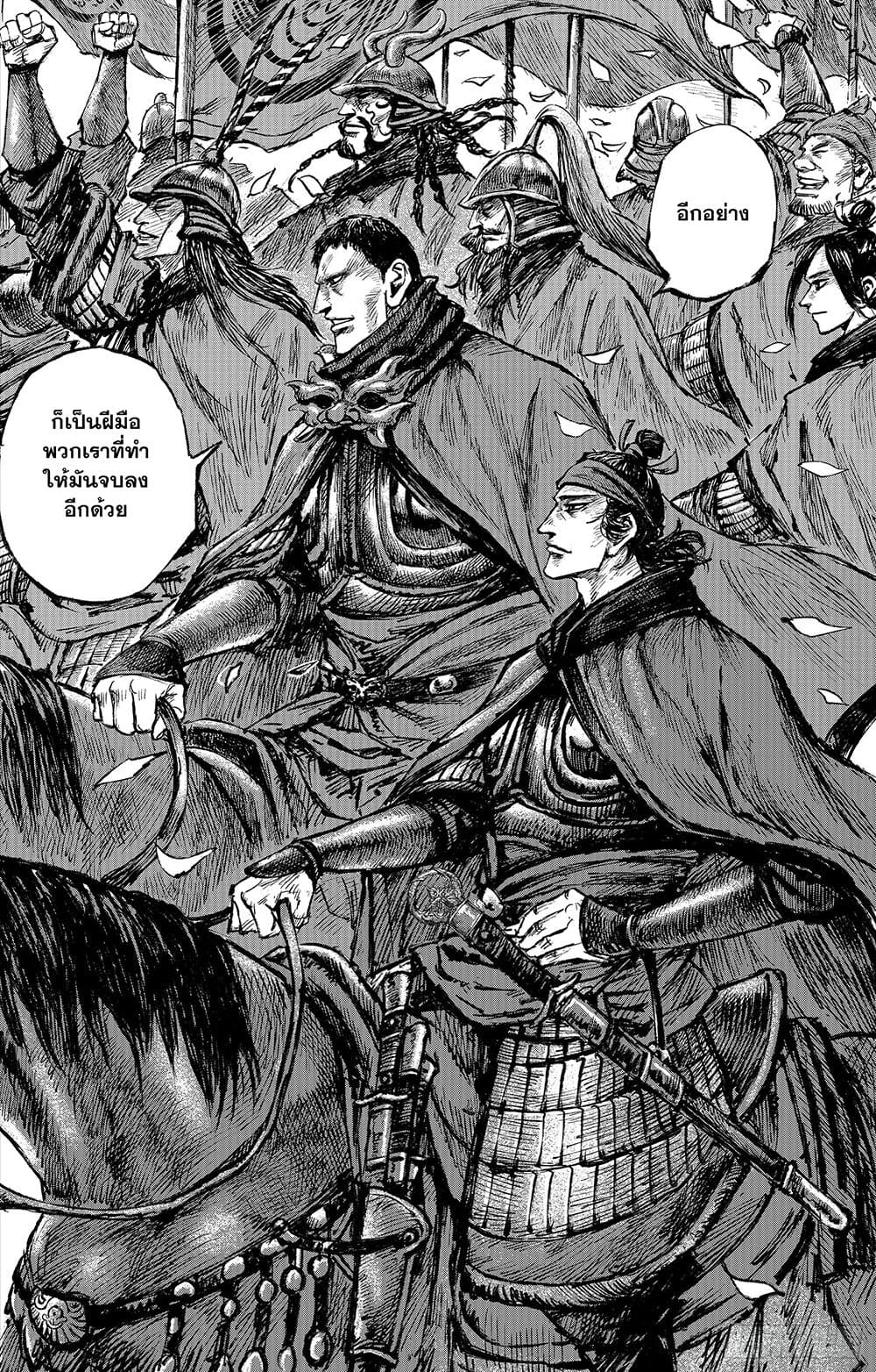 อ่านการ์ตูน Blades of the Guardians 116 ภาพที่ 6