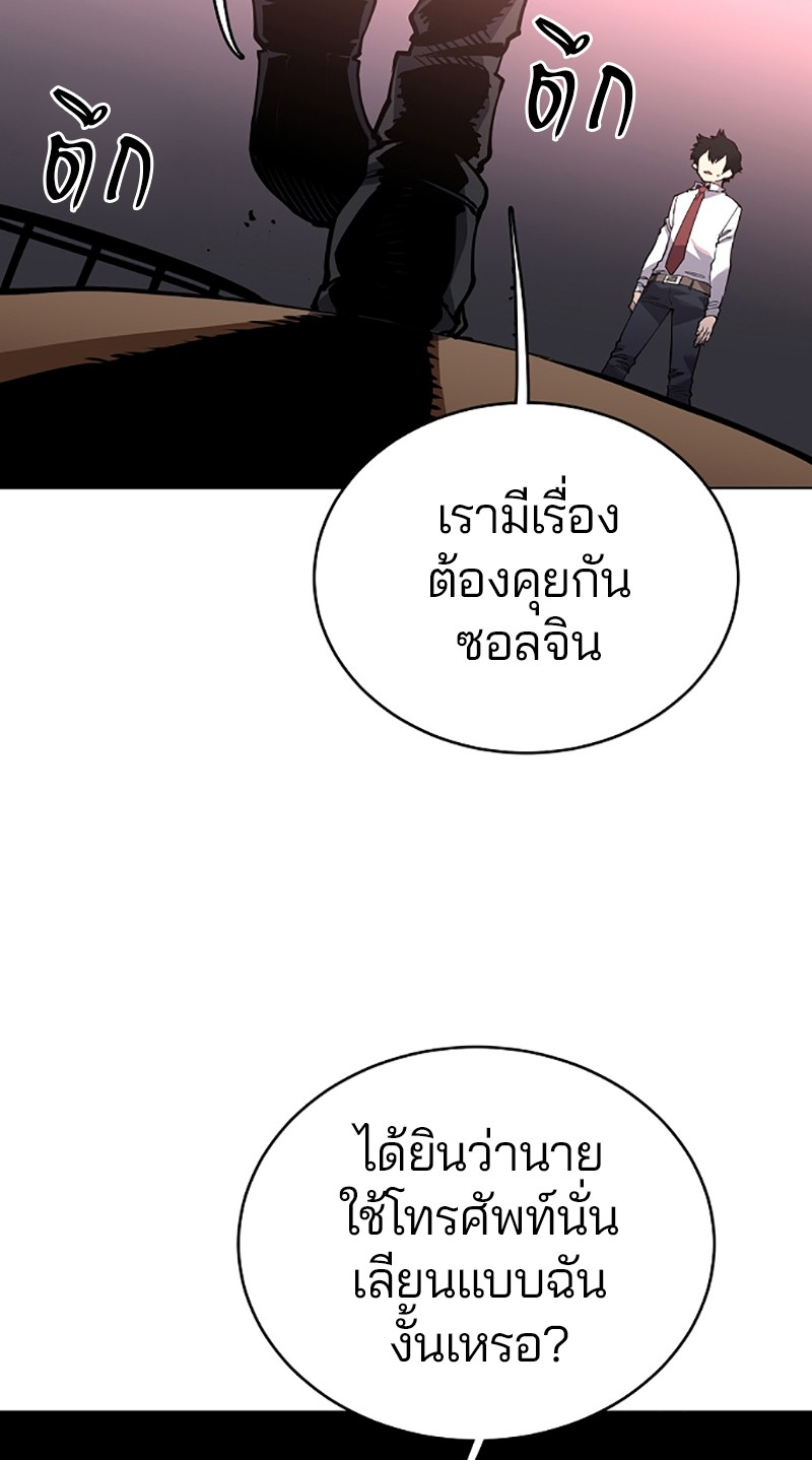 อ่านการ์ตูน Player 20 ภาพที่ 15