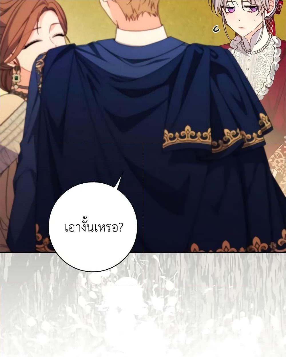 อ่านการ์ตูน I Listened to My Husband and Brought In a Lover 19 ภาพที่ 41