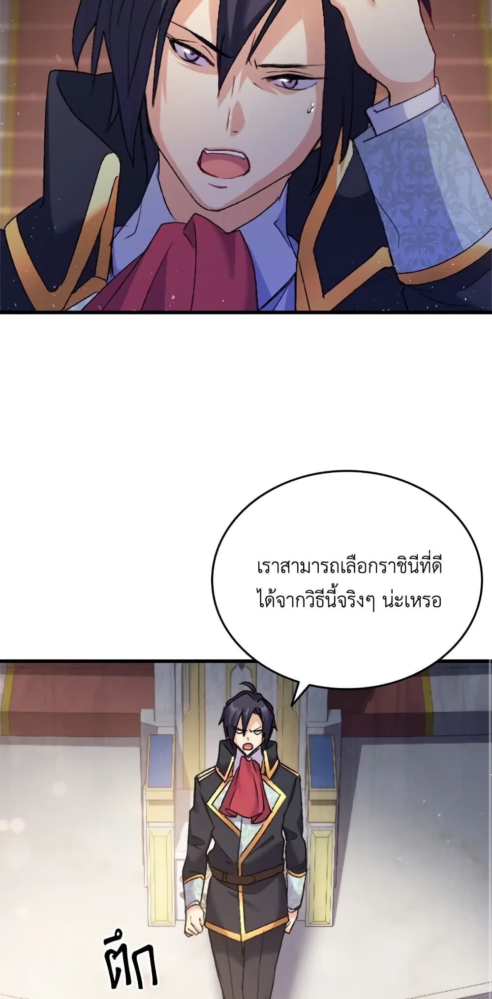 อ่านการ์ตูน I Tried To Persuade My Brother And He Entrusted The Male Lead To Me 36 ภาพที่ 29