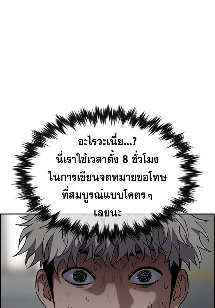 อ่านการ์ตูน True Education 33 ภาพที่ 84