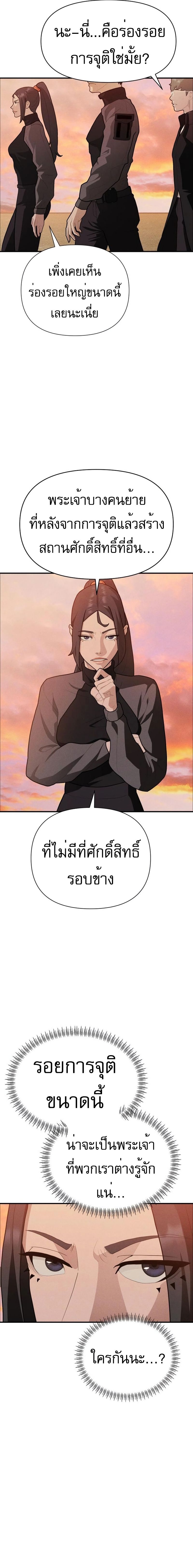 อ่านการ์ตูน VoidMan 9 ภาพที่ 8