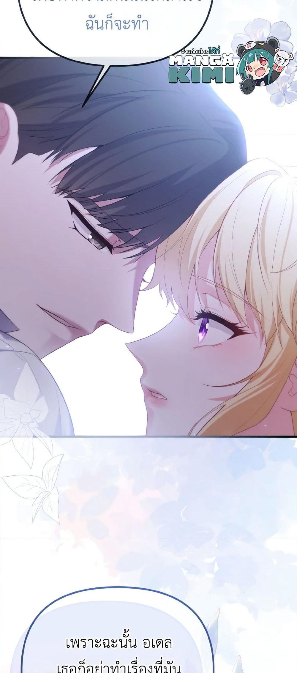 อ่านการ์ตูน Adeline’s Deep Night 66 ภาพที่ 90