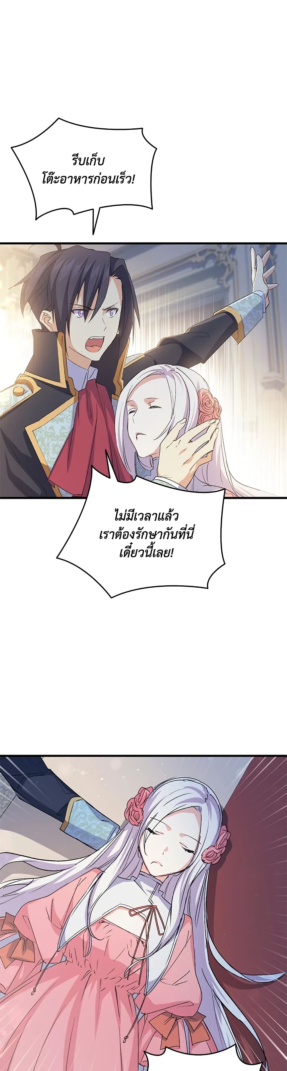 อ่านการ์ตูน I Tried To Persuade My Brother And He Entrusted The Male Lead To Me 53 ภาพที่ 10