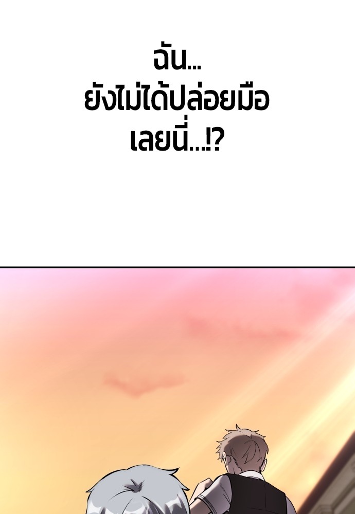 อ่านการ์ตูน Secretly More Powerful than the Hero 7 ภาพที่ 53