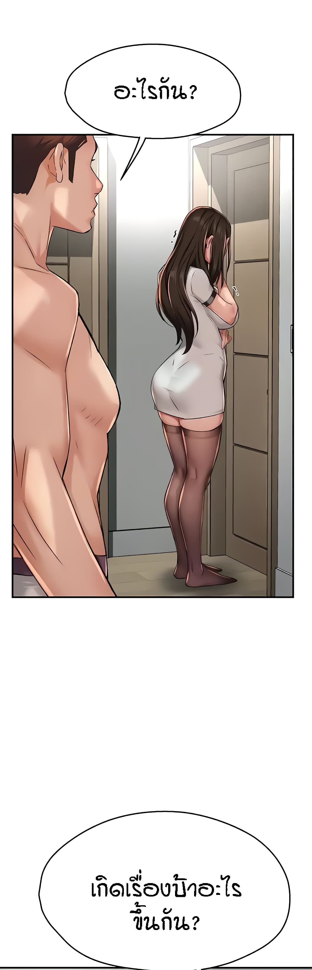 อ่านการ์ตูน Yogurt Delivery Lady 19 ภาพที่ 11