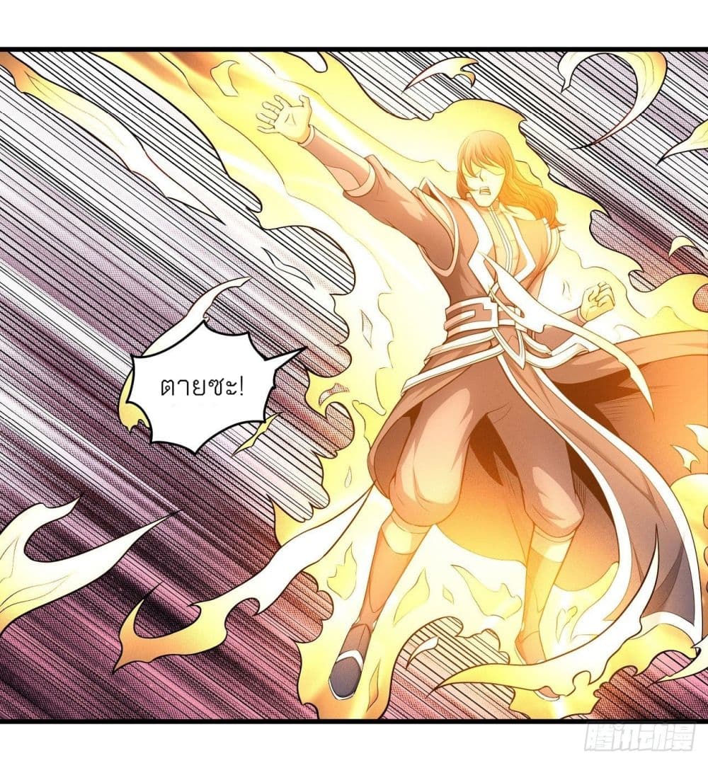 อ่านการ์ตูน God of Martial Arts 484 ภาพที่ 28