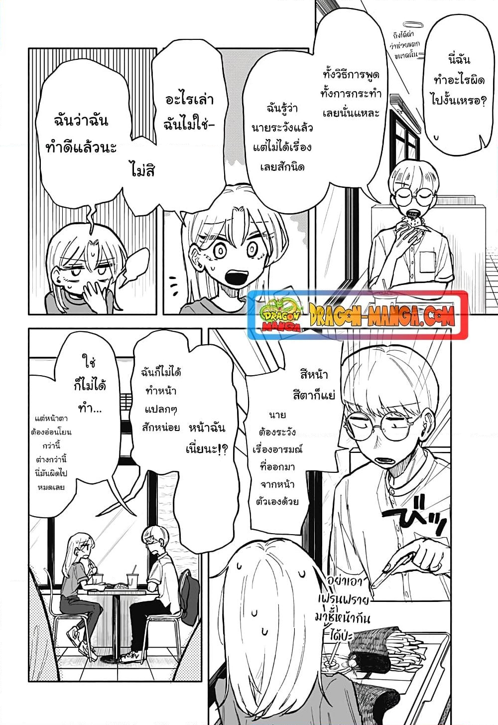 อ่านการ์ตูน Hope You’re Happy, Lemon 15 ภาพที่ 14