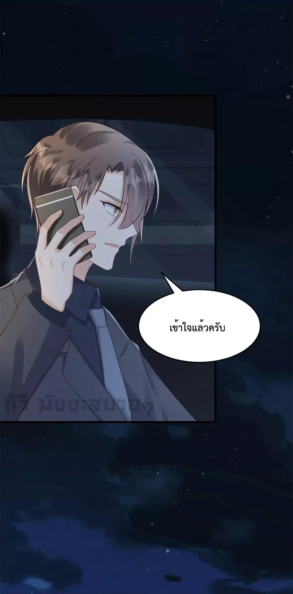 อ่านการ์ตูน Sunsets With You 47 ภาพที่ 14