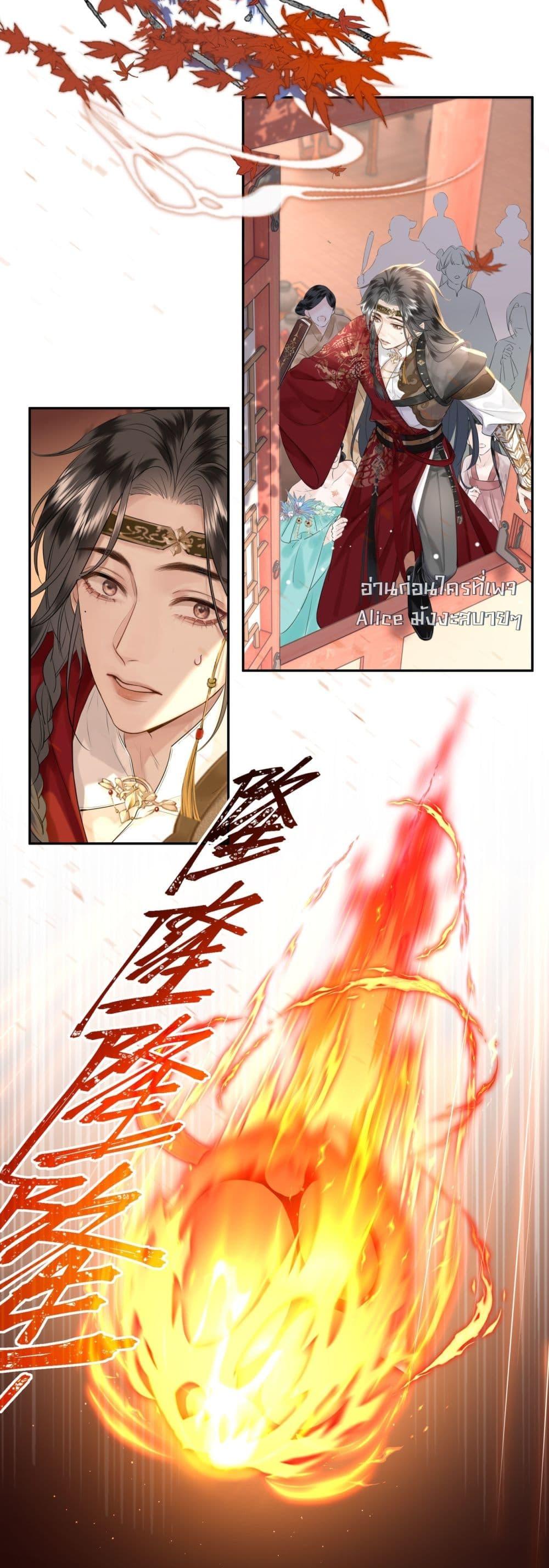 อ่านการ์ตูน Miracle Doctor Huang Queen 2 ภาพที่ 19