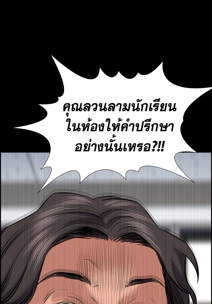 อ่านการ์ตูน True Education 17 ภาพที่ 53