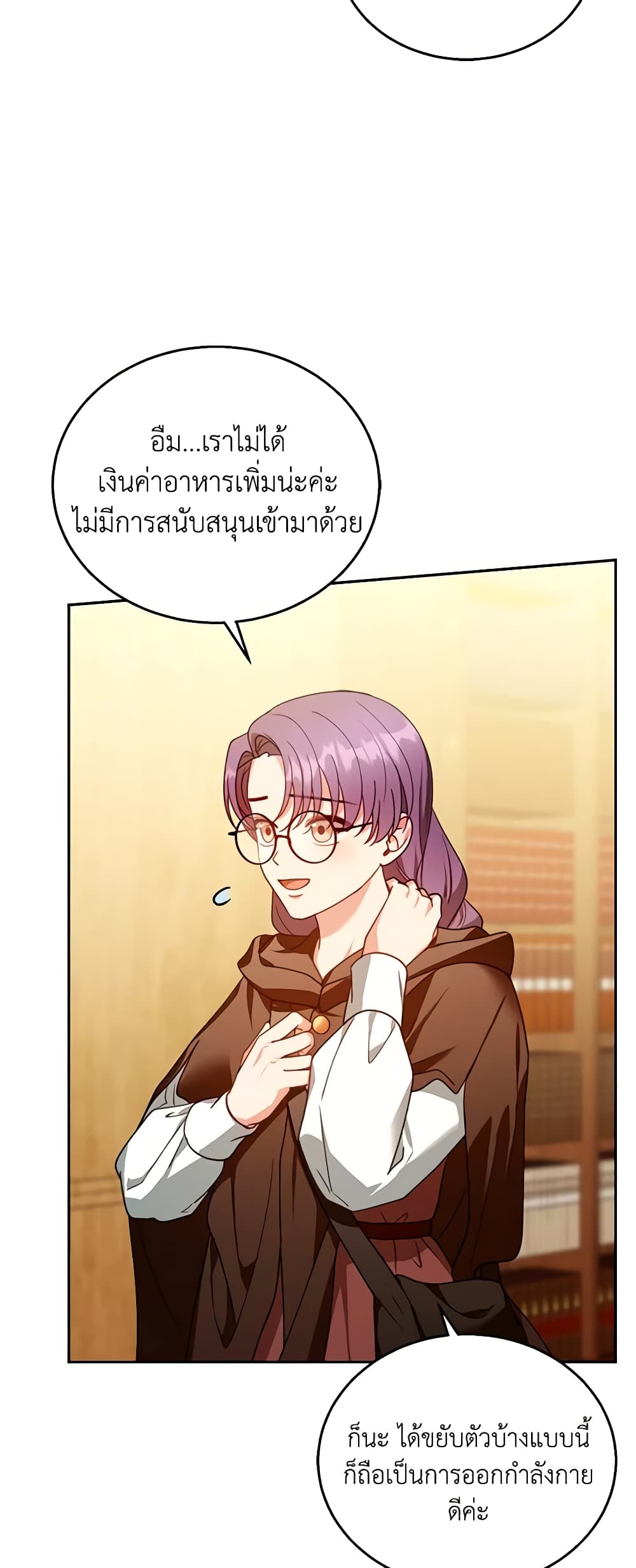 อ่านการ์ตูน I Am Trying To Divorce My Villain Husband, But We Have A Child Series 84 ภาพที่ 39