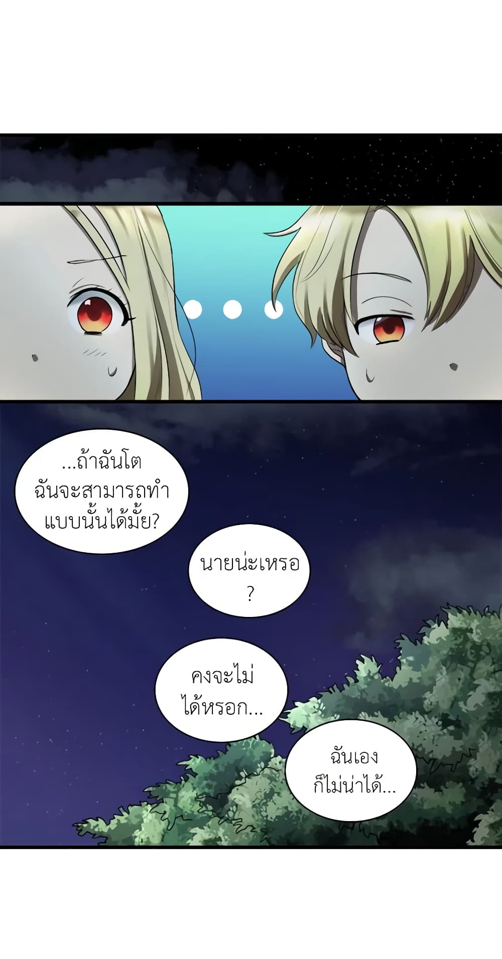 อ่านการ์ตูน The Twins’ New Life 2 ภาพที่ 47