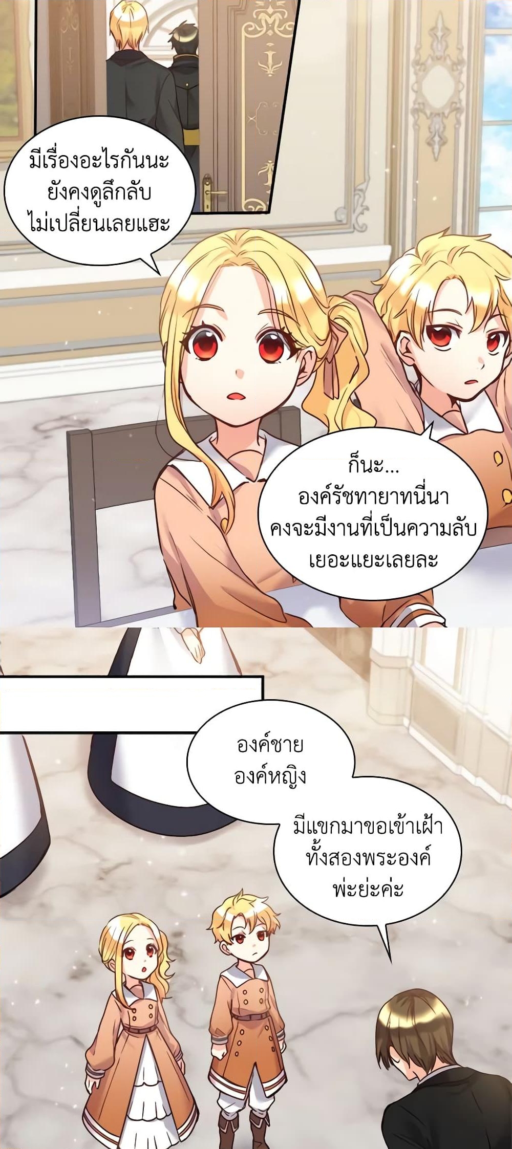 อ่านการ์ตูน The Twins’ New Life 82 ภาพที่ 10