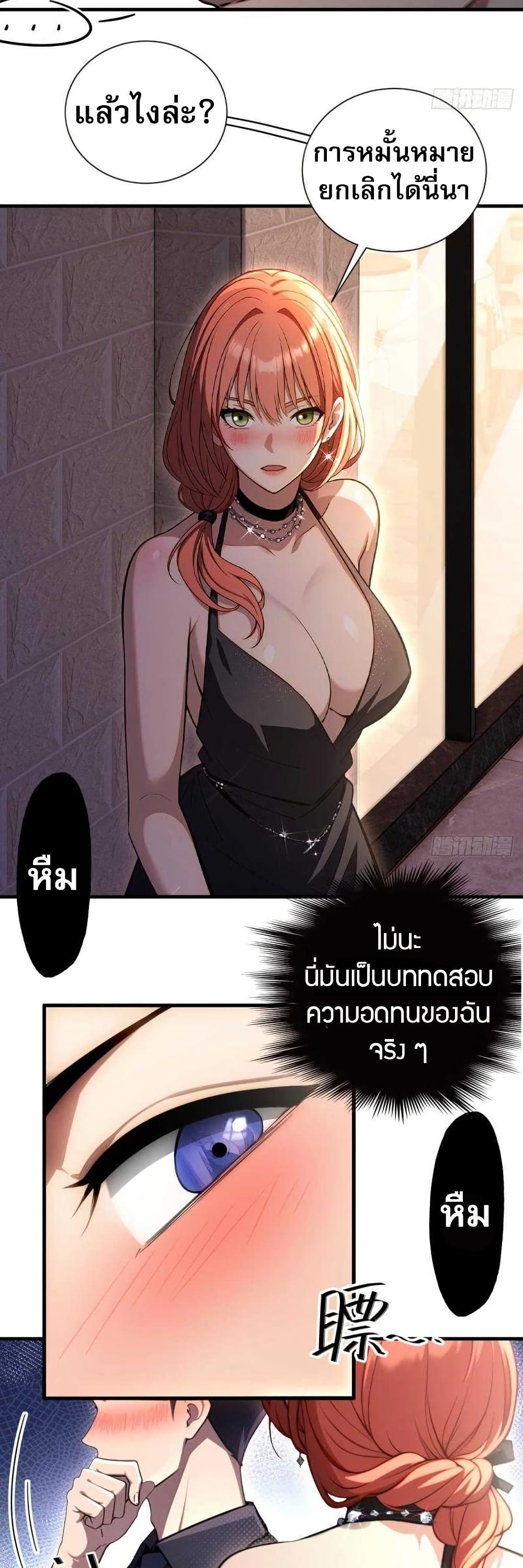 อ่านการ์ตูน The Villain Wants to Live One More Day 10 ภาพที่ 10