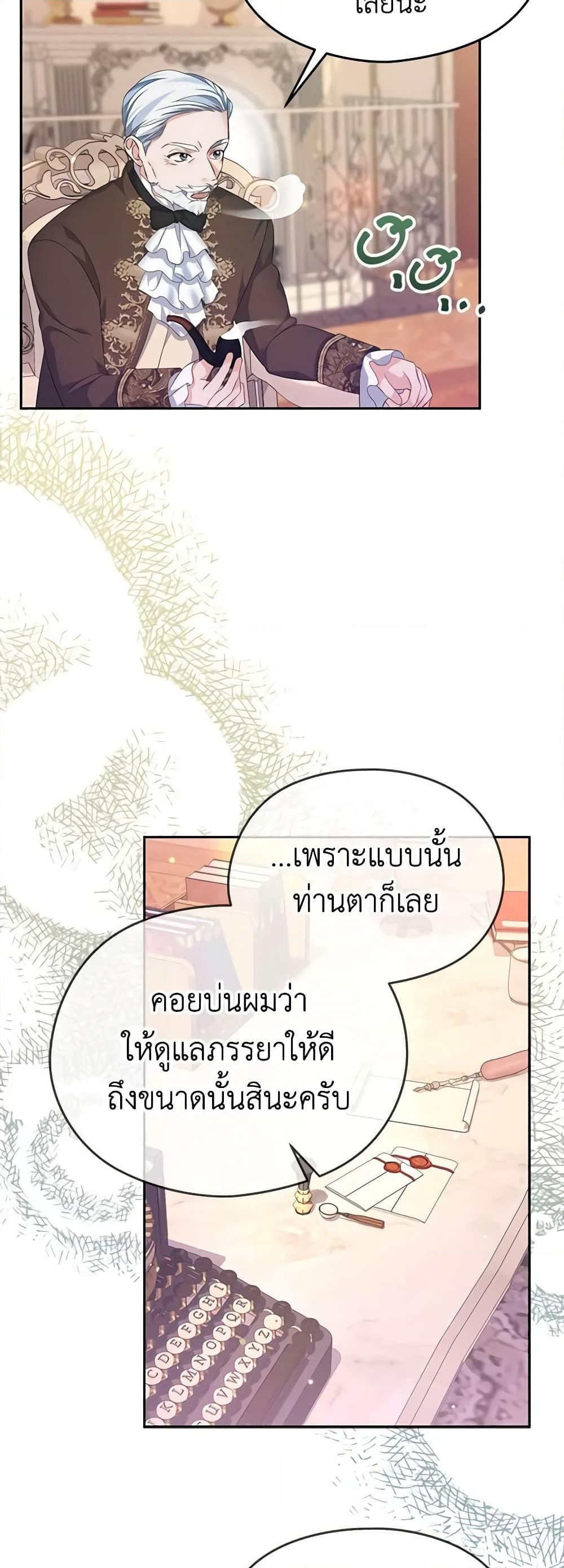 อ่านการ์ตูน My Dear Aster 53 ภาพที่ 21