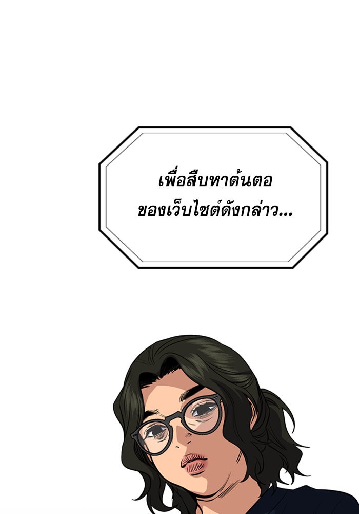 อ่านการ์ตูน True Education 46 ภาพที่ 11