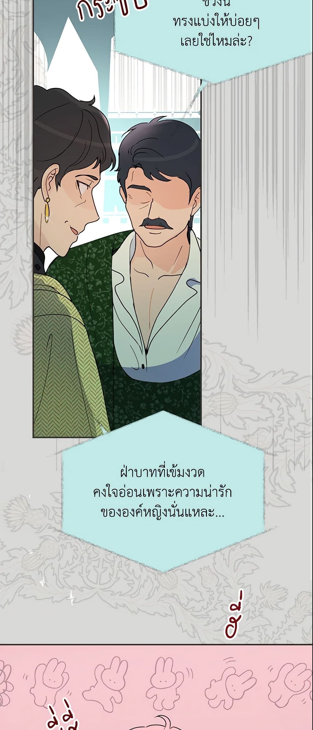 อ่านการ์ตูน Forget My Husband, I’ll Go Make Money 10 ภาพที่ 31