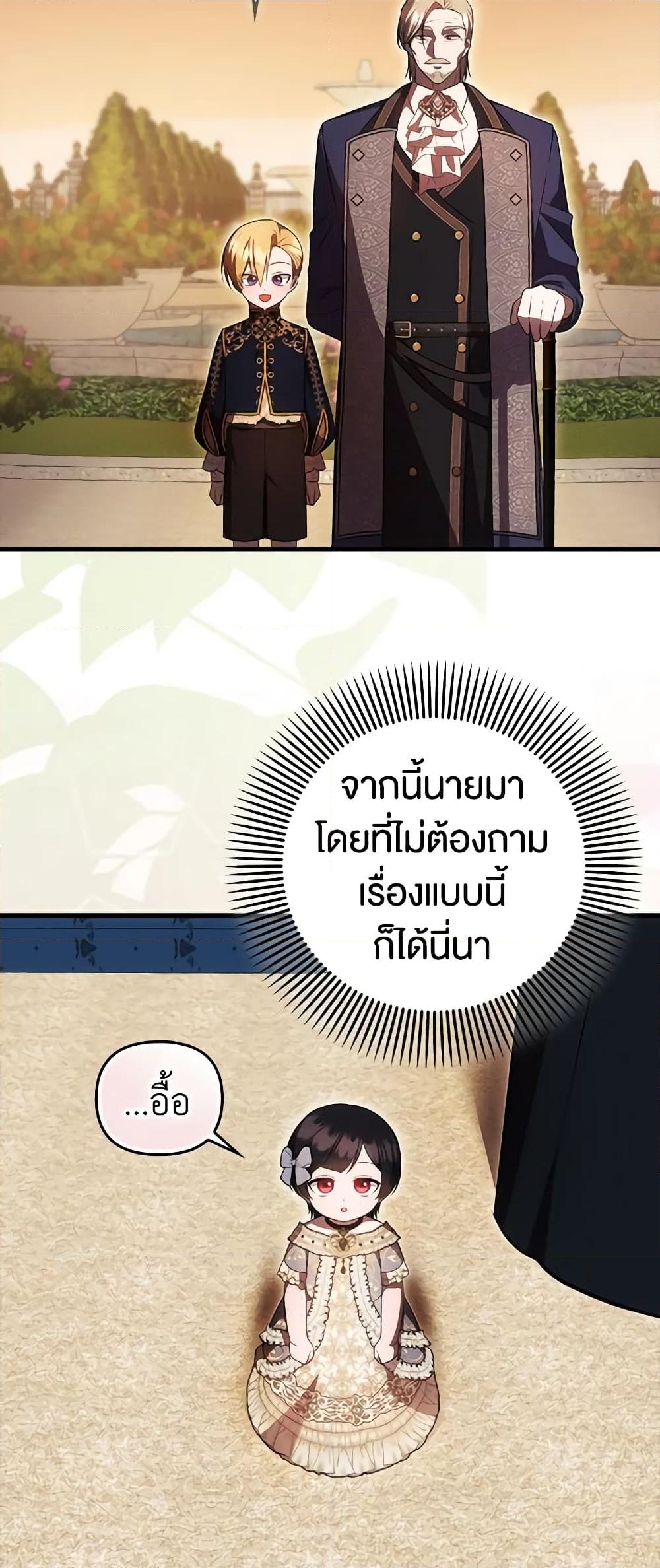 อ่านการ์ตูน It’s My First Time Being Loved 42 ภาพที่ 55