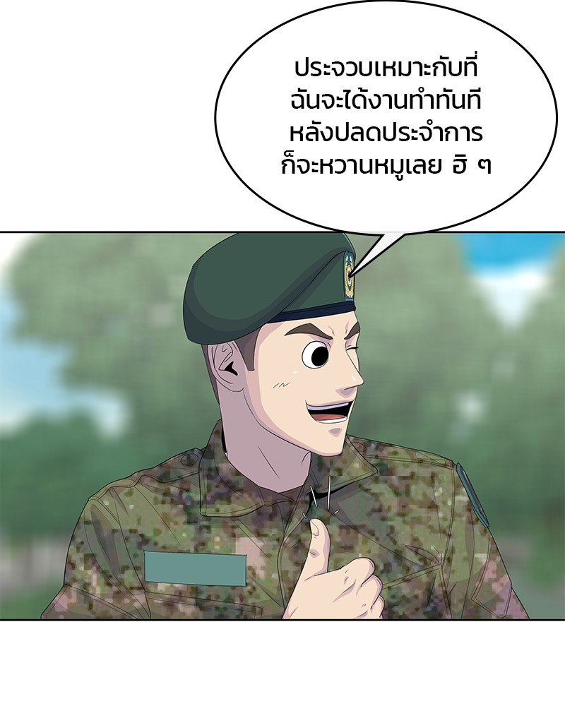 อ่านการ์ตูน Kitchen Soldier 165 ภาพที่ 87