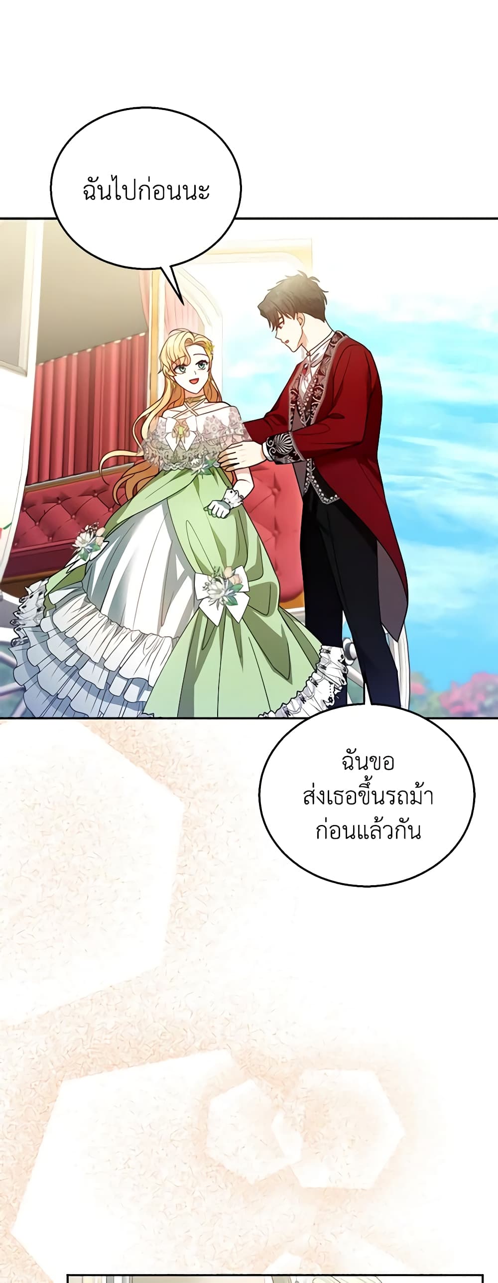 อ่านการ์ตูน I Am Trying To Divorce My Villain Husband, But We Have A Child Series 67 ภาพที่ 25