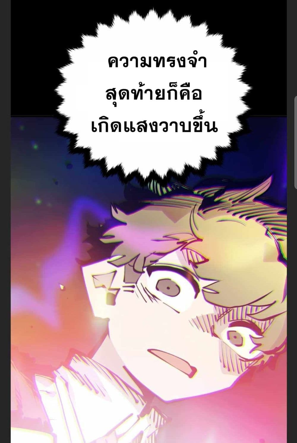 อ่านการ์ตูน Player 101 ภาพที่ 39