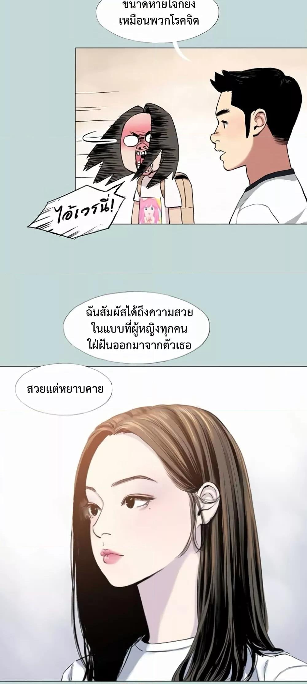 อ่านการ์ตูน Reproducing Till My Dick Falls Off 1 ภาพที่ 13