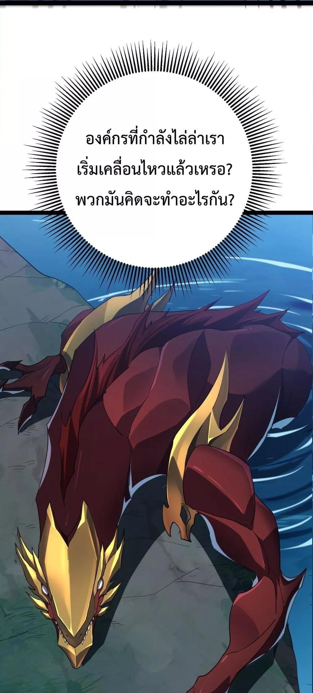 อ่านการ์ตูน Resurrection of spiritual energy: evolve from carp to dragon! 18 ภาพที่ 7