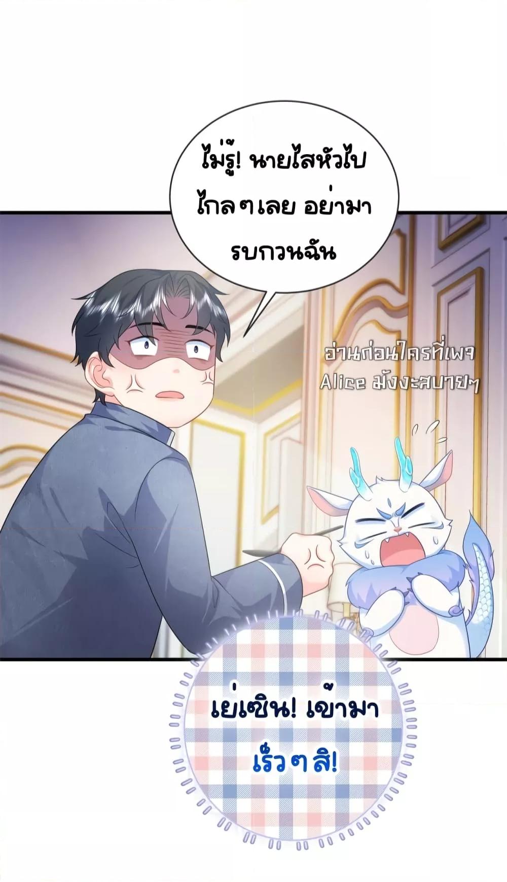 อ่านการ์ตูน The Dragon Cubs Are Coming! Mommy Is Hard 15 ภาพที่ 32