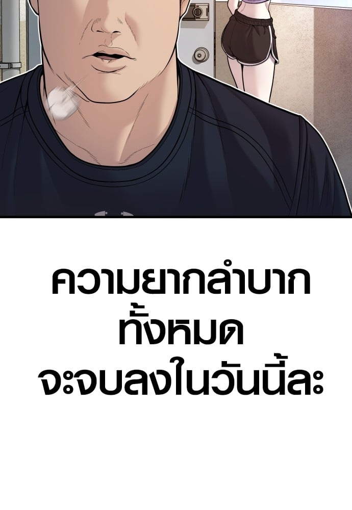 อ่านการ์ตูน Juvenile Offender 49 ภาพที่ 61