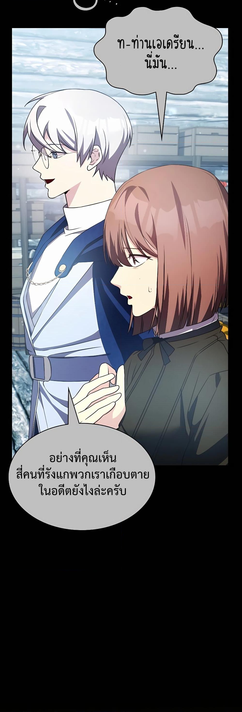 อ่านการ์ตูน My Lucky Encounter From The Game Turned Into Reality 32 ภาพที่ 64