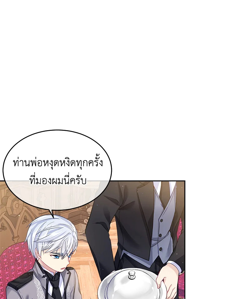 อ่านการ์ตูน I’m In Trouble Because My Husband Is So Cute 5 ภาพที่ 47