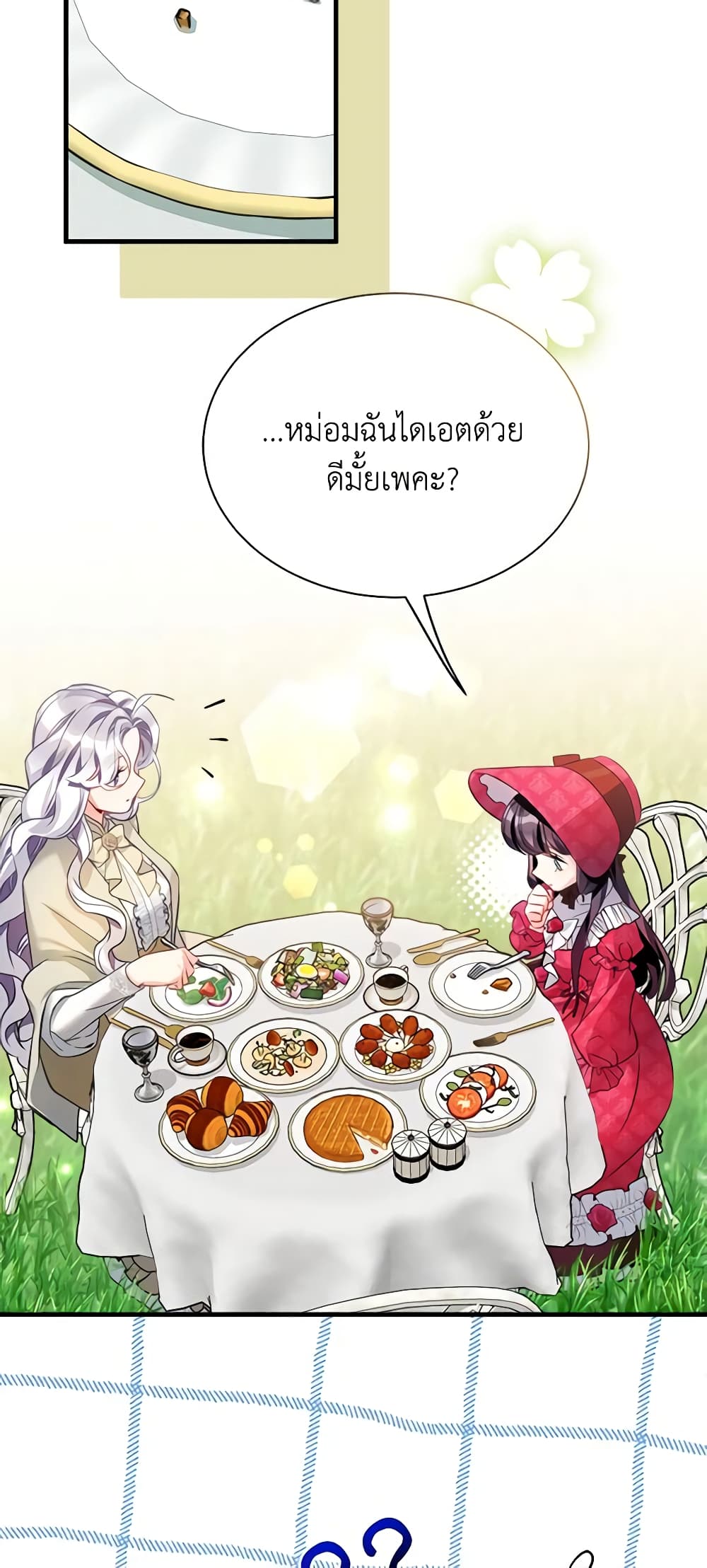 อ่านการ์ตูน Not-Sew-Wicked Stepmom 96 ภาพที่ 48