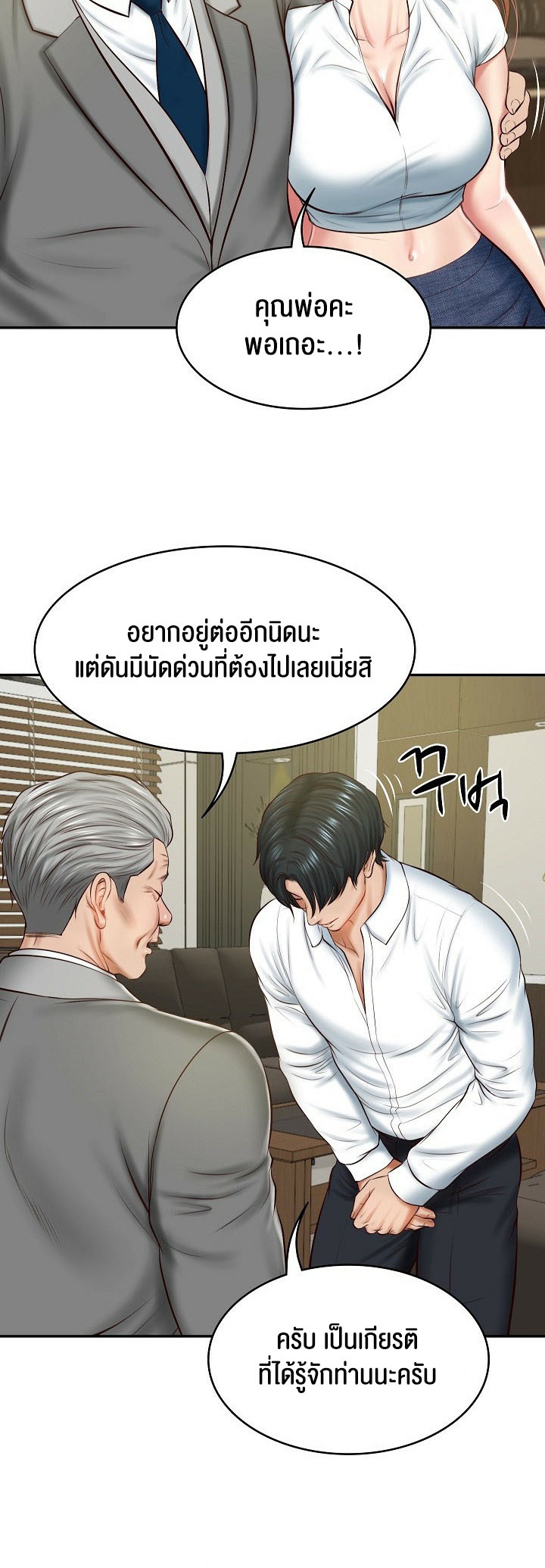 อ่านการ์ตูน The Billionaire’s Monster Cock Son-In-Law 12 ภาพที่ 30