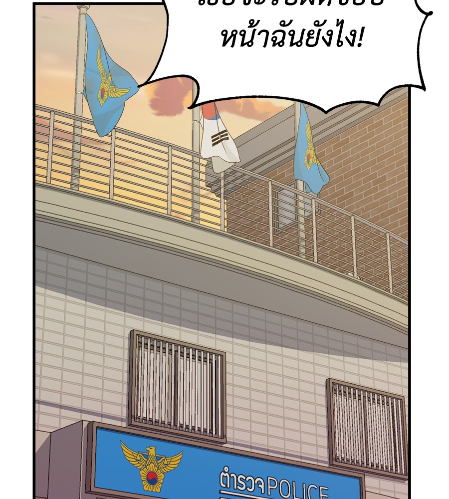 อ่านการ์ตูน Spy House 13 ภาพที่ 113